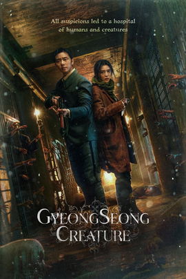 Gyeongseong Creature poster image