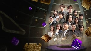 The Devil's Plan cast