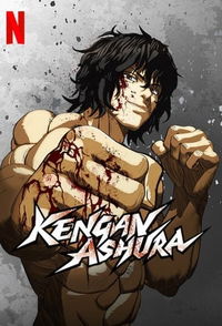 KENGAN ASHURA image