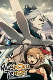 Mushoku Tensei: Jobless Reincarnation poster image