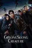 Gyeongseong Creature poster image