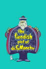 The Fiendish Plot of Dr. Fu Manchu poster