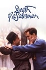 Death of a Salesman poster