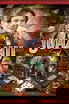 Jumanji poster
